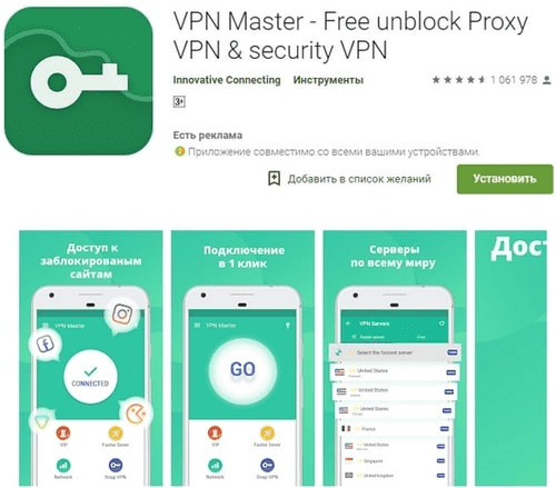 Приложение VNP Master Выбор программы VNP Master