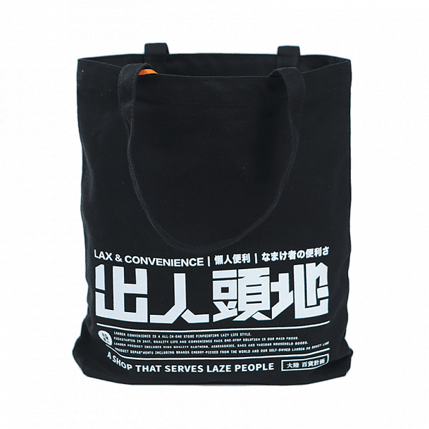 Сумка Lazy Convenience Store Canvas Bag With Inscriptions In One Row (Black/Черный) 
